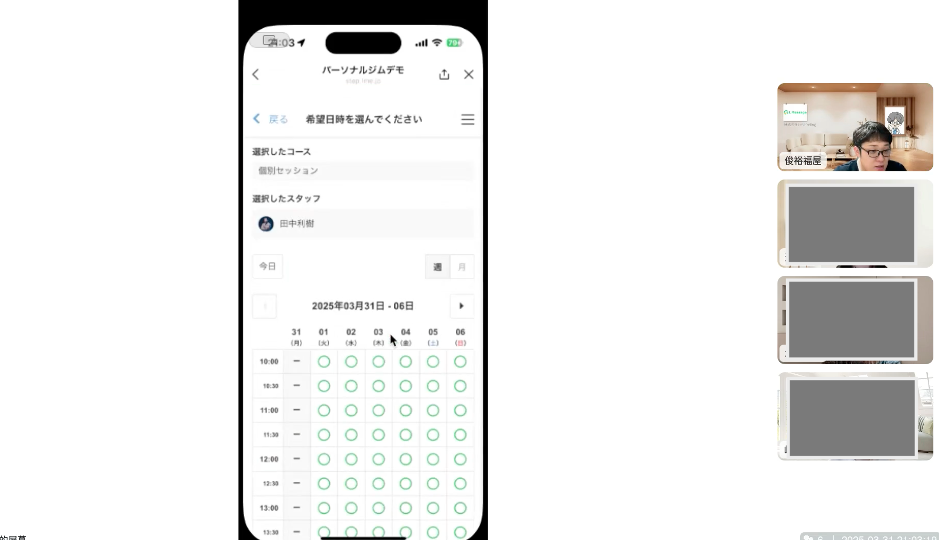 勉強会様子